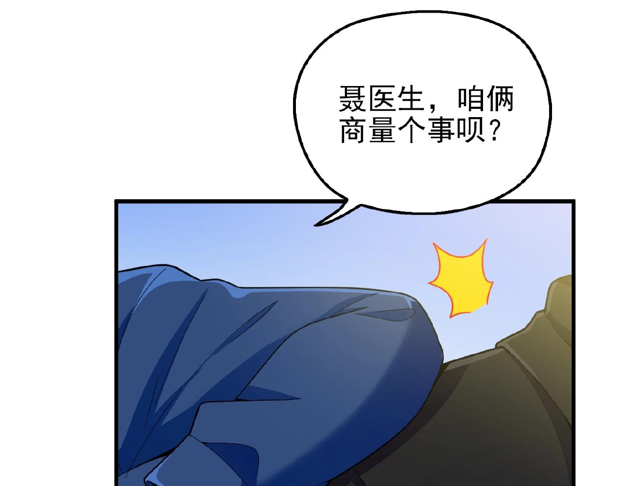 第40话 支开情敌的办法(1/2)-第40话