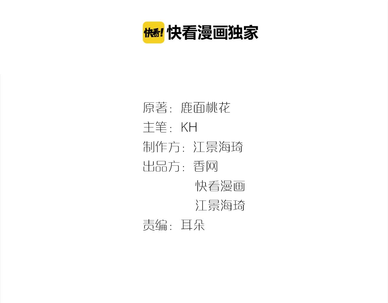 第40话 支开情敌的办法(1/2)-第40话