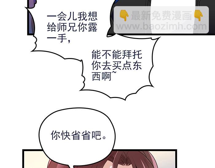 第40话 支开情敌的办法(1/2)-第40话