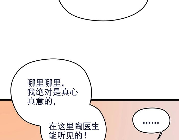 第40话 支开情敌的办法(1/2)-第40话