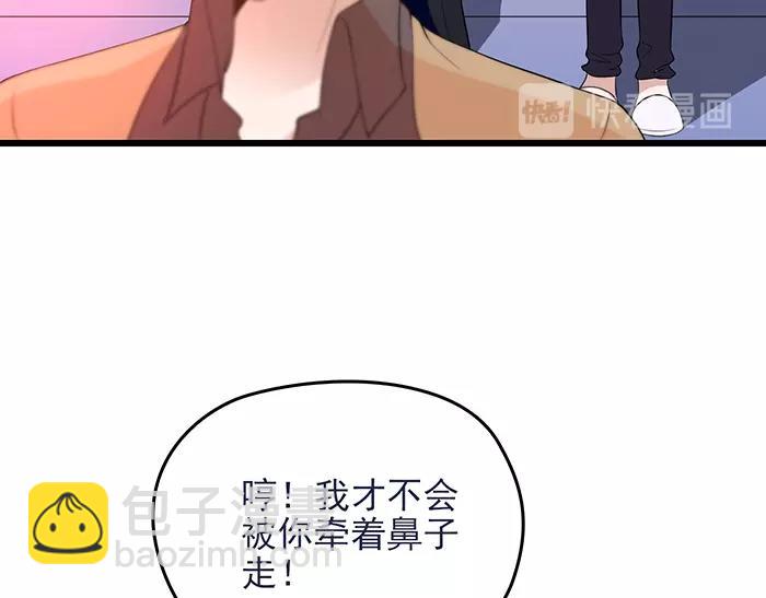 第40话 支开情敌的办法(1/2)-第40话