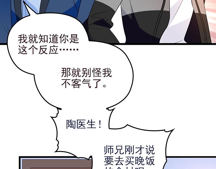 第40话 支开情敌的办法(1/2)-第40话