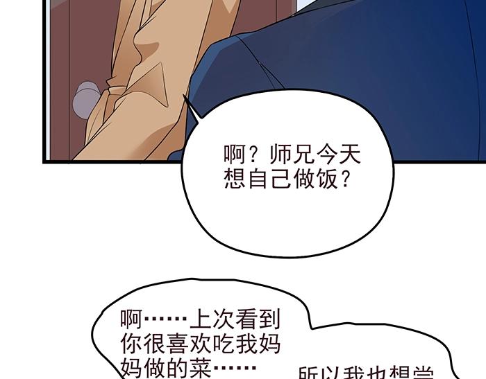 第40话 支开情敌的办法(1/2)-第40话