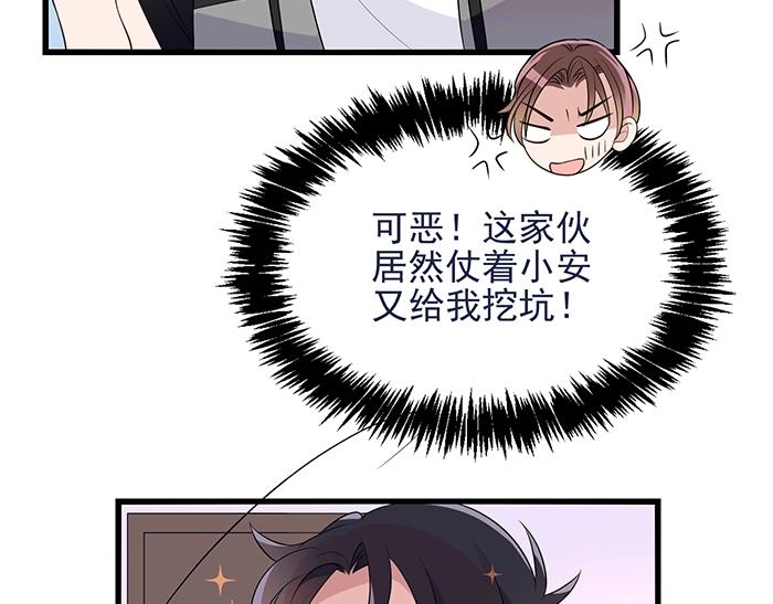 第40话 支开情敌的办法(1/2)-第40话