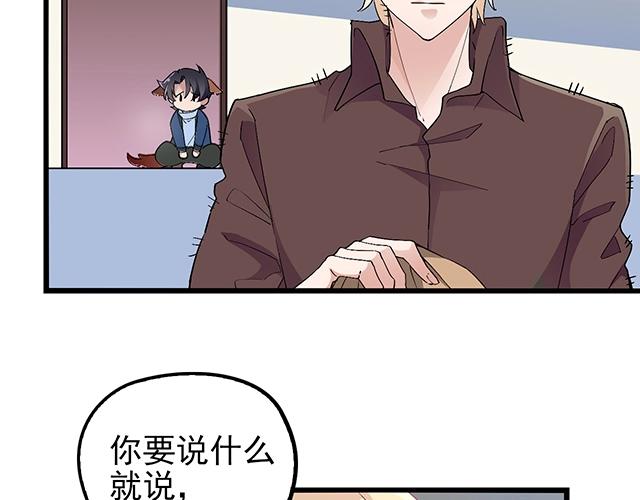 第40话 支开情敌的办法(1/2)-第40话