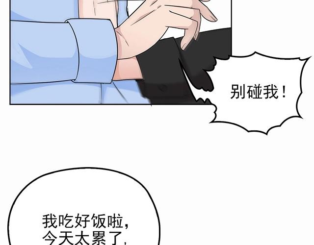 第42话 他不会在意你的！(1/2)-第42话