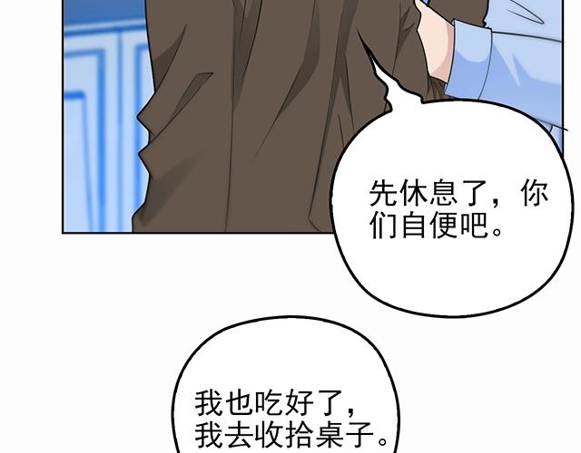 第42话 他不会在意你的！(1/2)-第42话
