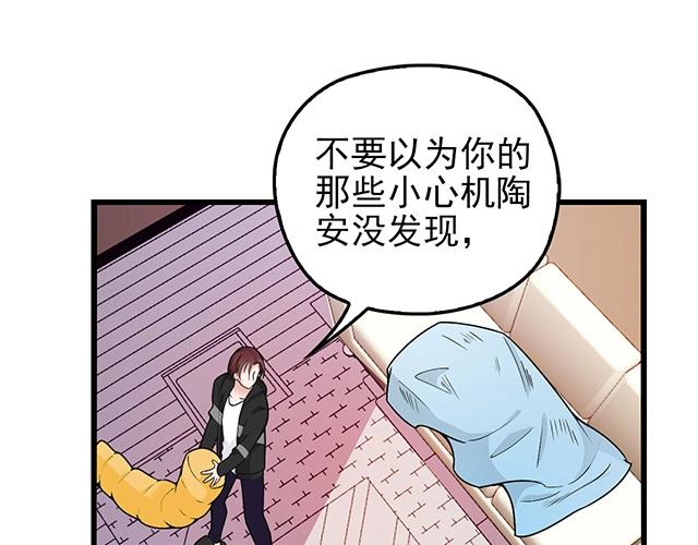 第42话 他不会在意你的！(1/2)-第42话