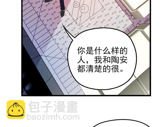 第42话 他不会在意你的！(1/2)-第42话