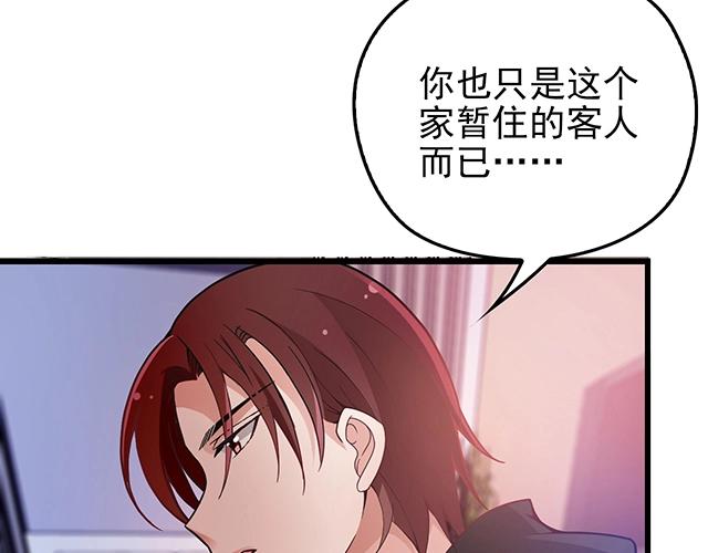 第42话 他不会在意你的！(1/2)-第42话