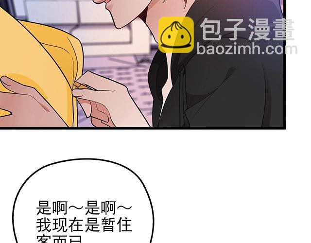 第42话 他不会在意你的！(1/2)-第42话