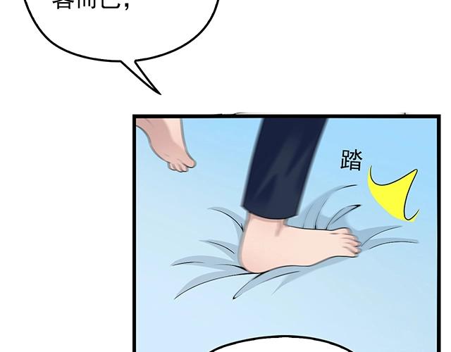 第42话 他不会在意你的！(1/2)-第42话