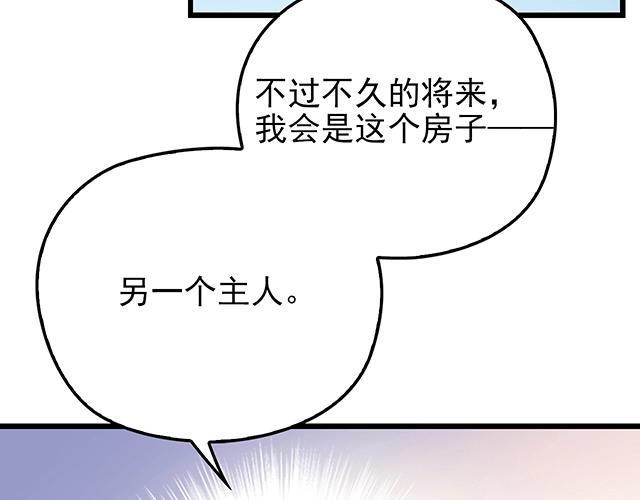 第42话 他不会在意你的！(1/2)-第42话