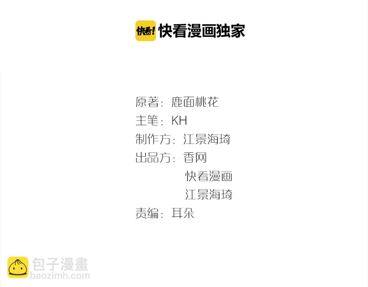 第42话 他不会在意你的！(1/2)-第42话