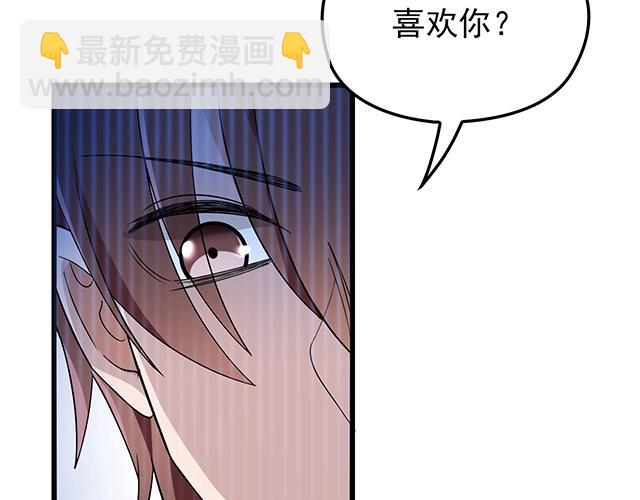 第42话 他不会在意你的！(1/2)-第42话