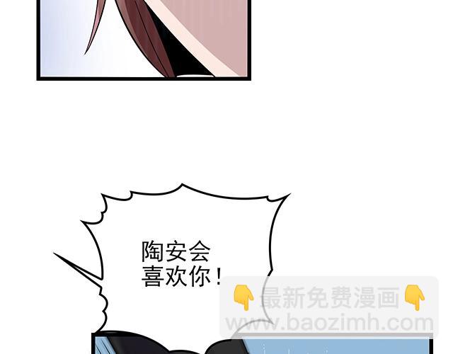 第42话 他不会在意你的！(1/2)-第42话