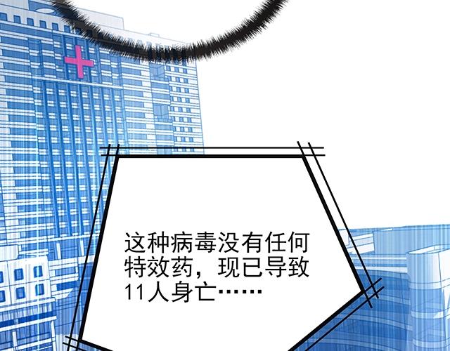 第44话 让我进去！(1/2)-第44话