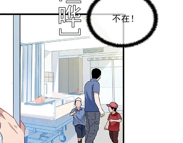 第44话 让我进去！(1/2)-第44话