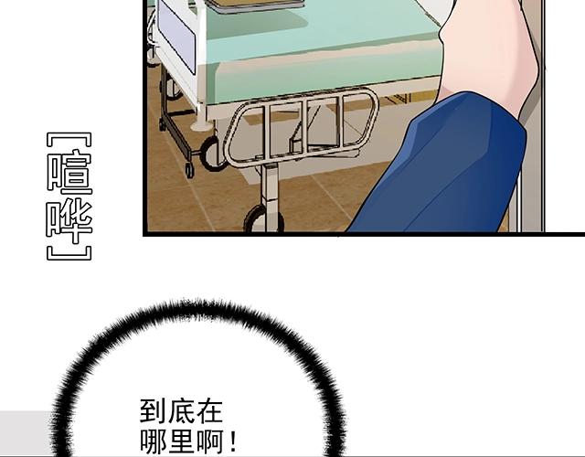 第44话 让我进去！(1/2)-第44话