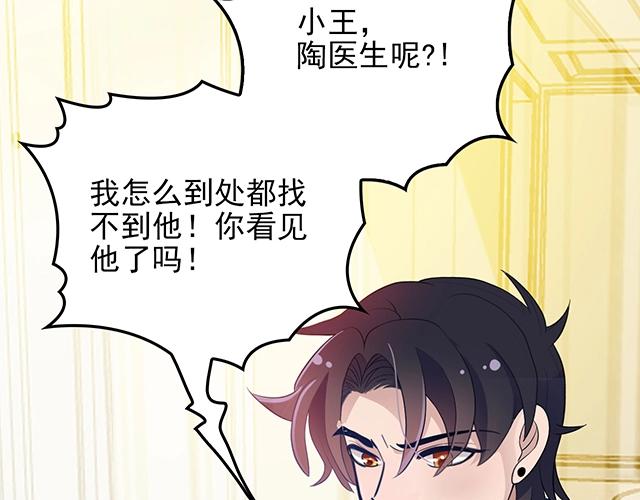 第44话 让我进去！(1/2)-第44话