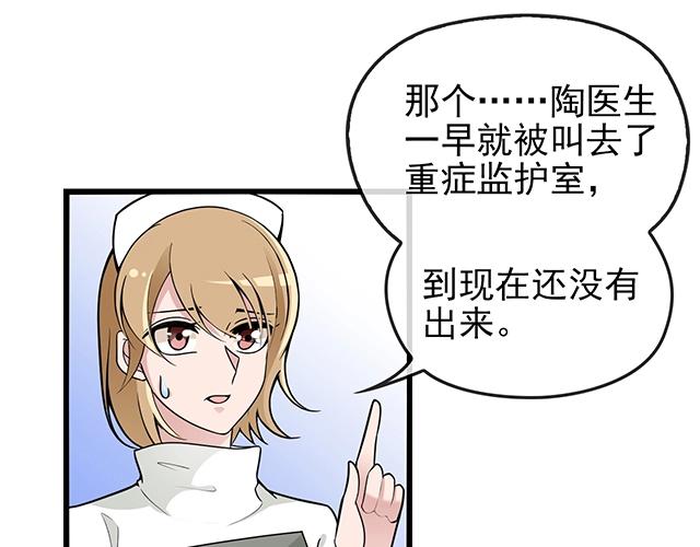 第44话 让我进去！(1/2)-第44话