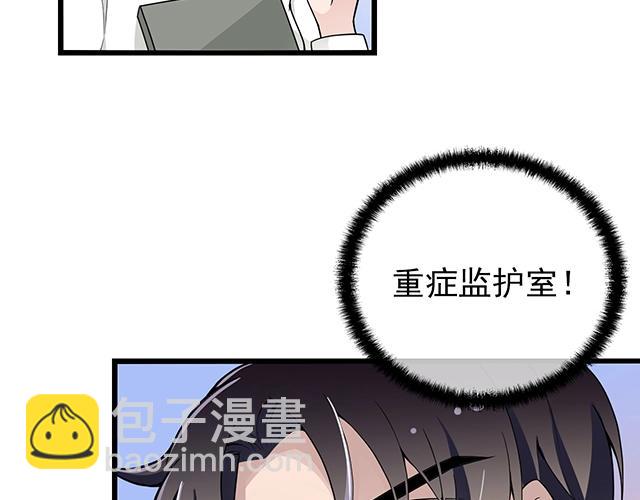 第44话 让我进去！(1/2)-第44话