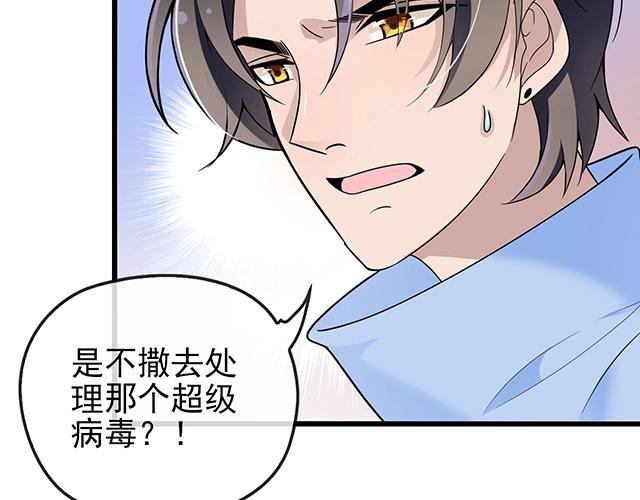 第44话 让我进去！(1/2)-第44话