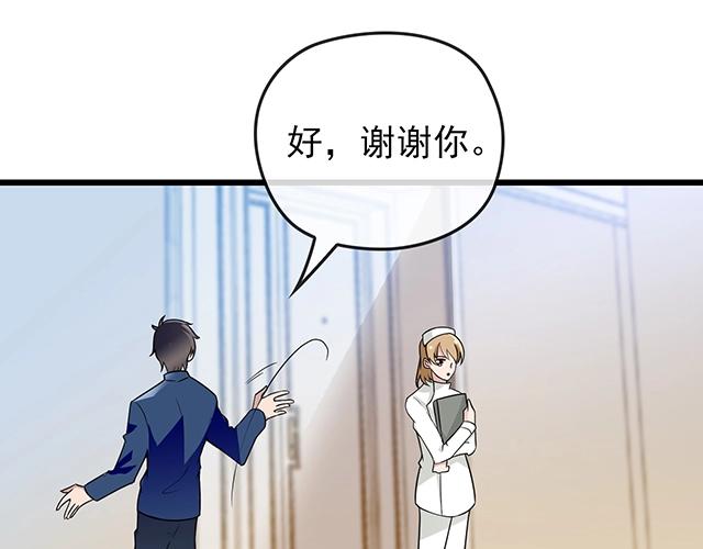 第44话 让我进去！(1/2)-第44话