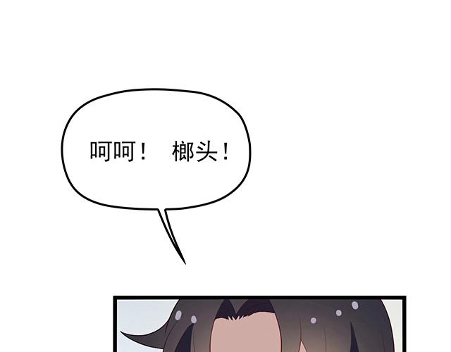 第44话 让我进去！(1/2)-第44话