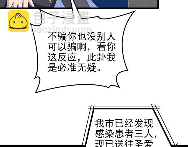 第44话 让我进去！(1/2)-第44话
