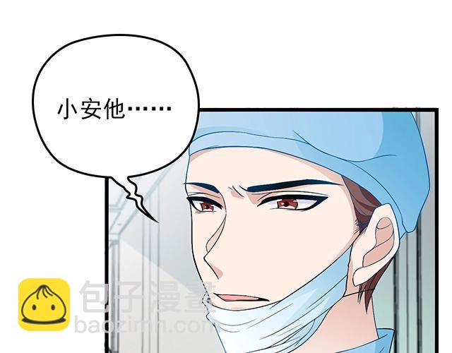 第46话 你怎么救不了他？！(1/2)-第46话