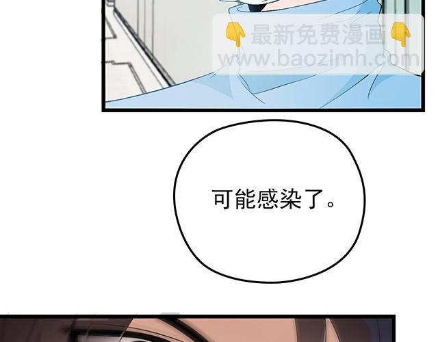 第46话 你怎么救不了他？！(1/2)-第46话