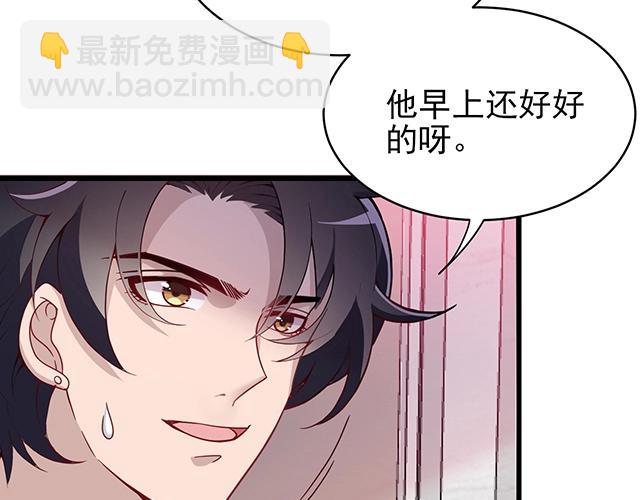 第46话 你怎么救不了他？！(1/2)-第46话