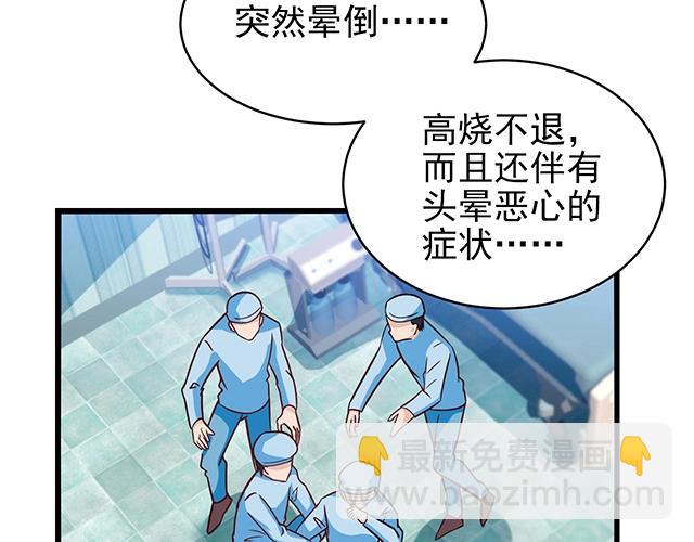 第46话 你怎么救不了他？！(1/2)-第46话