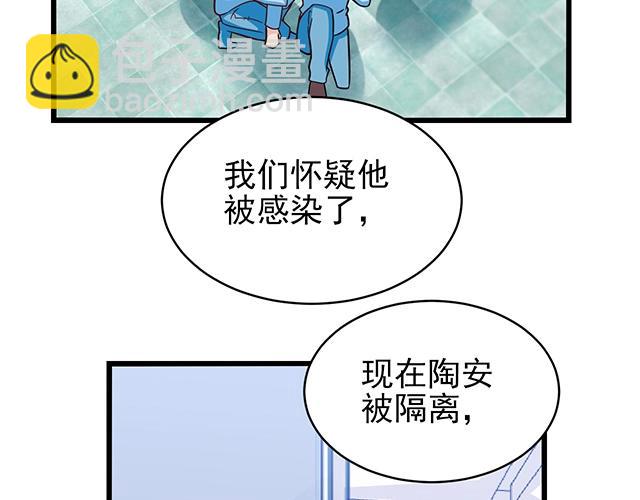 第46话 你怎么救不了他？！(1/2)-第46话