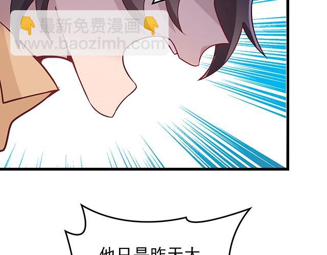 第46话 你怎么救不了他？！(1/2)-第46话