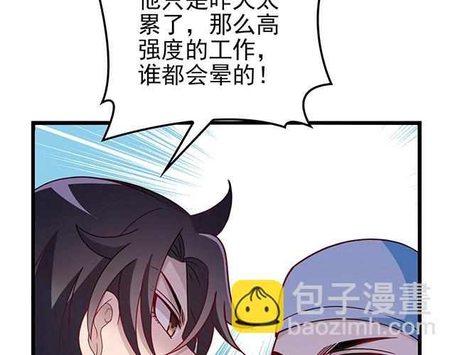 第46话 你怎么救不了他？！(1/2)-第46话