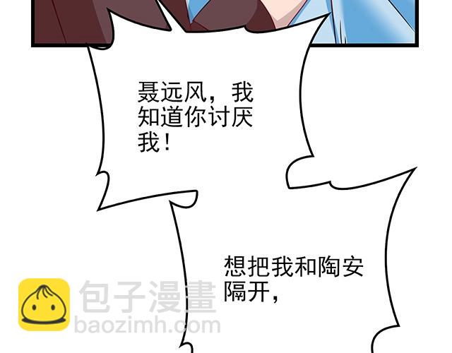 第46话 你怎么救不了他？！(1/2)-第46话