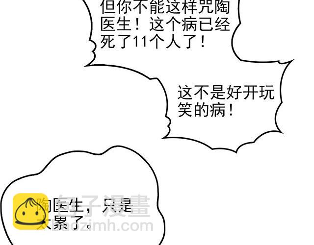第46话 你怎么救不了他？！(1/2)-第46话
