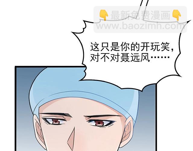 第46话 你怎么救不了他？！(1/2)-第46话