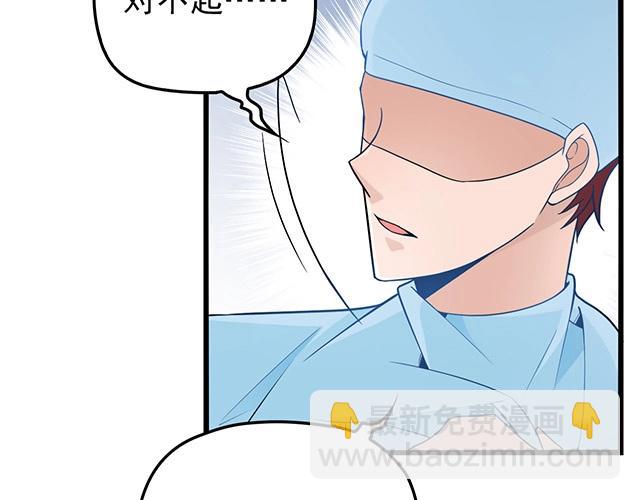 第46话 你怎么救不了他？！(1/2)-第46话
