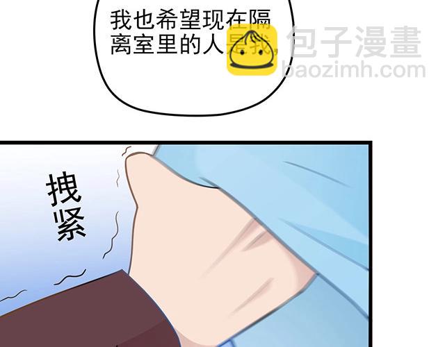 第46话 你怎么救不了他？！(1/2)-第46话