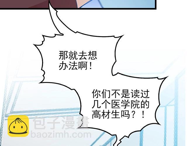 第46话 你怎么救不了他？！(1/2)-第46话