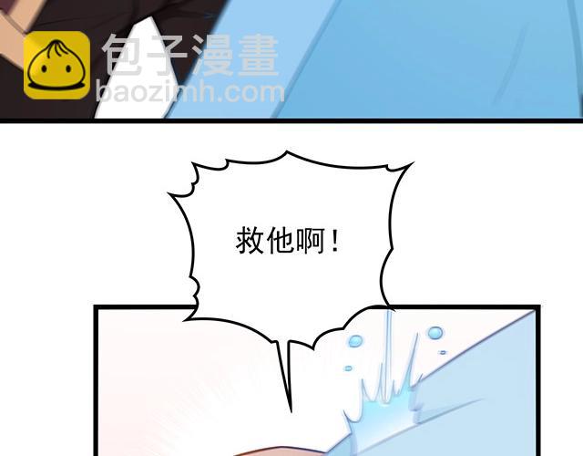 第46话 你怎么救不了他？！(1/2)-第46话