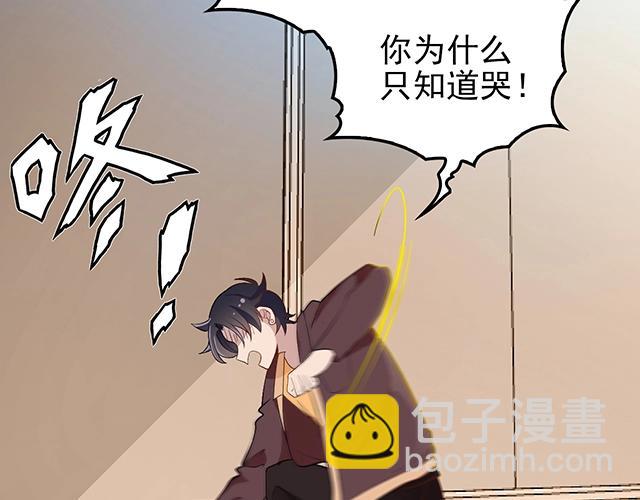 第46话 你怎么救不了他？！(1/2)-第46话