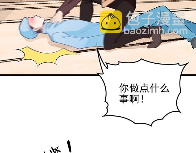 第46话 你怎么救不了他？！(1/2)-第46话