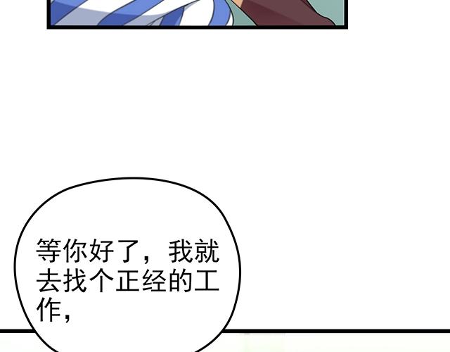 第48话 不能失去你(1/2)-第48话