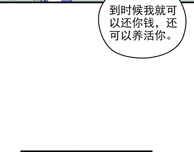 第48话 不能失去你(1/2)-第48话