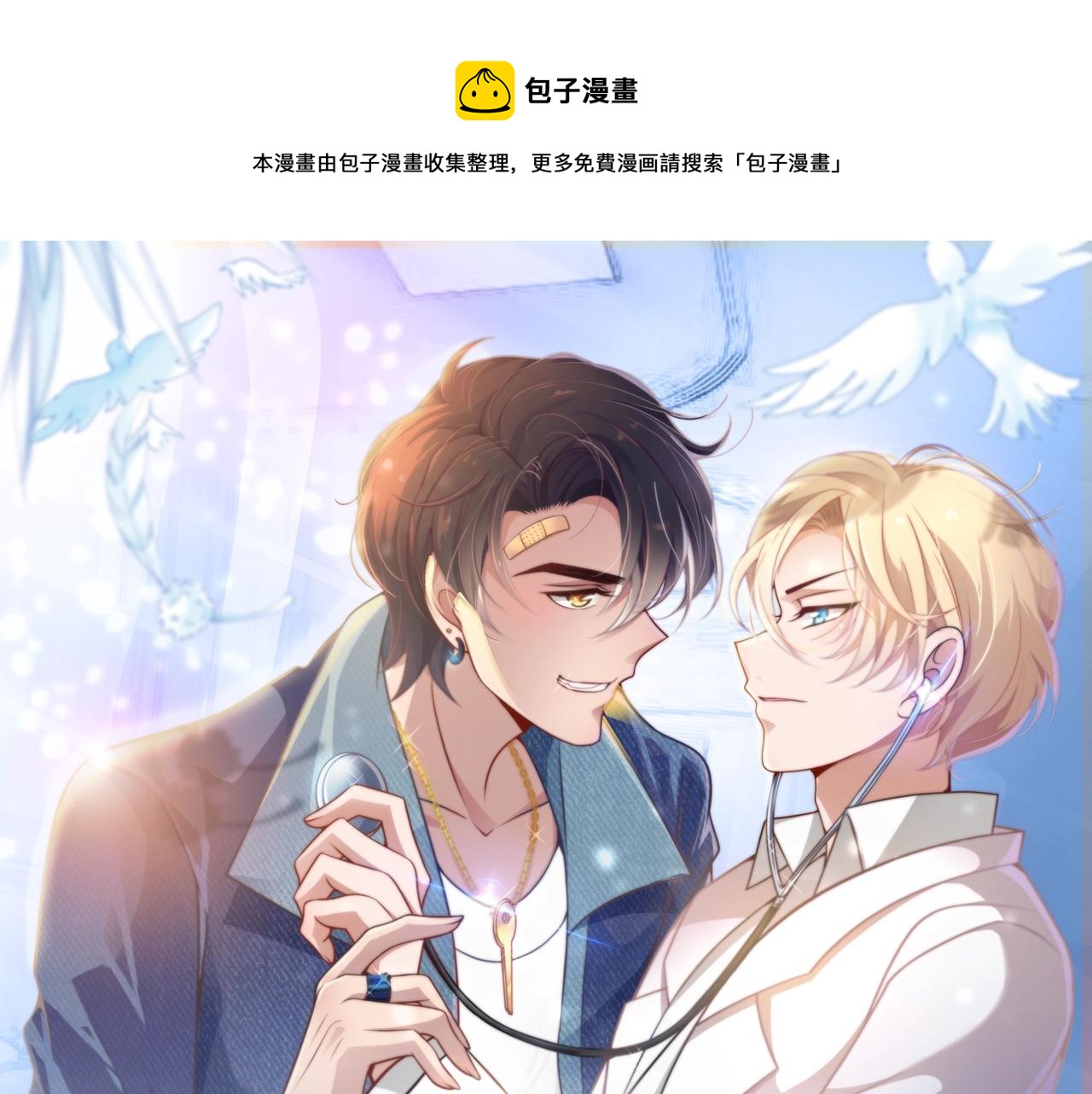 第50话 你要不要珍惜下我？(1/2)-第50话