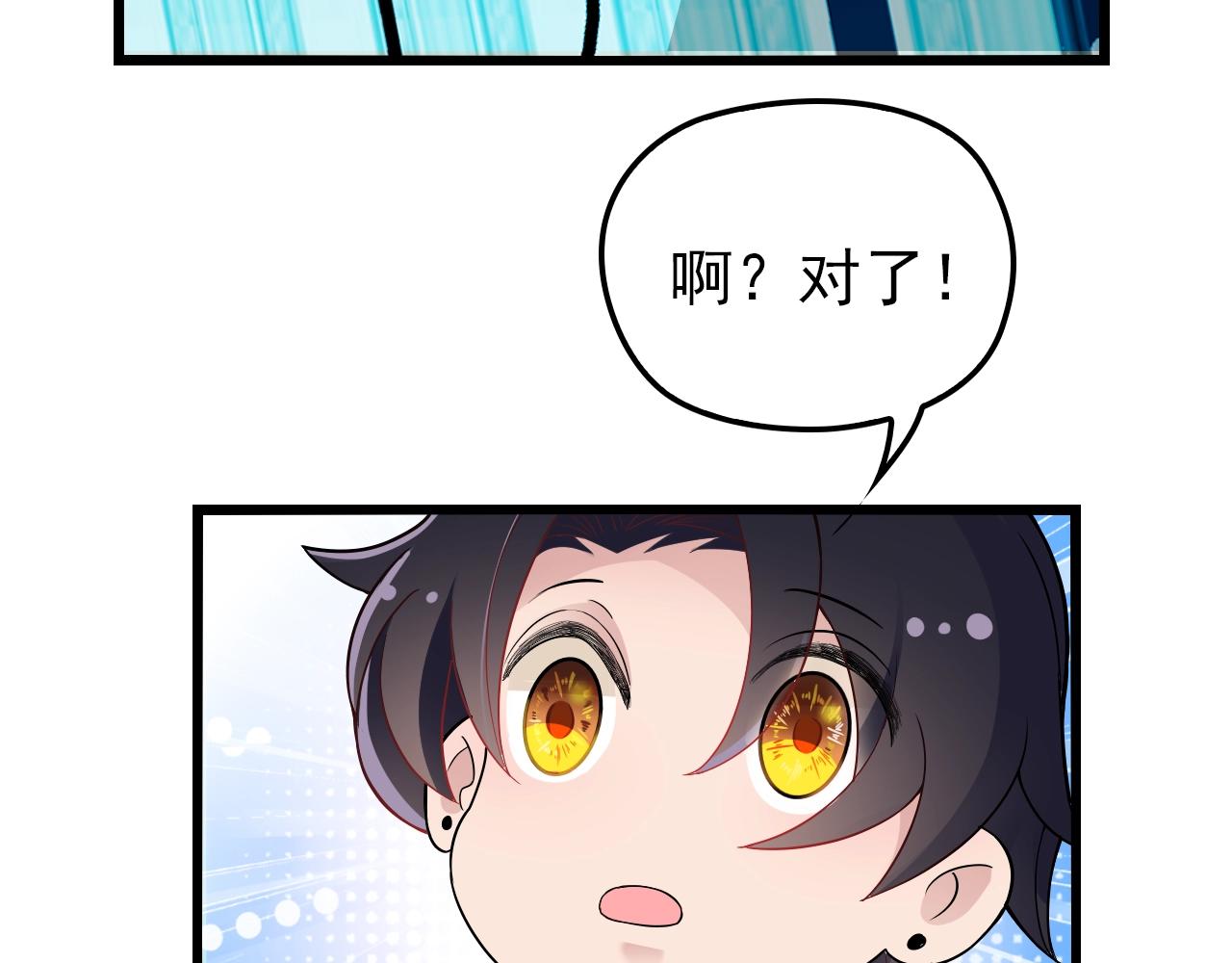 第50话 你要不要珍惜下我？(1/2)-第50话